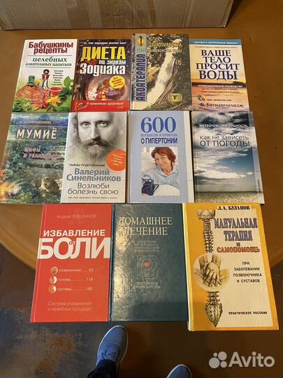 Книги о здоровье