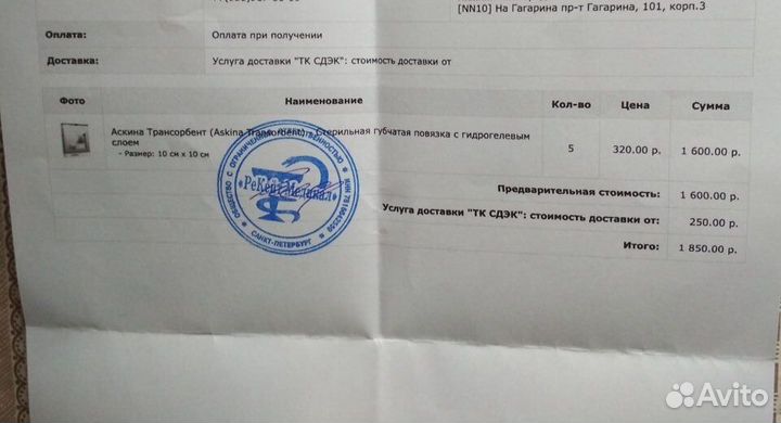 Средства по уходу за лежачим больным