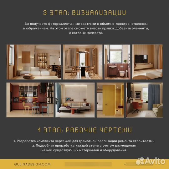 Дизайн Интерьера. дизайн проект и архитектура