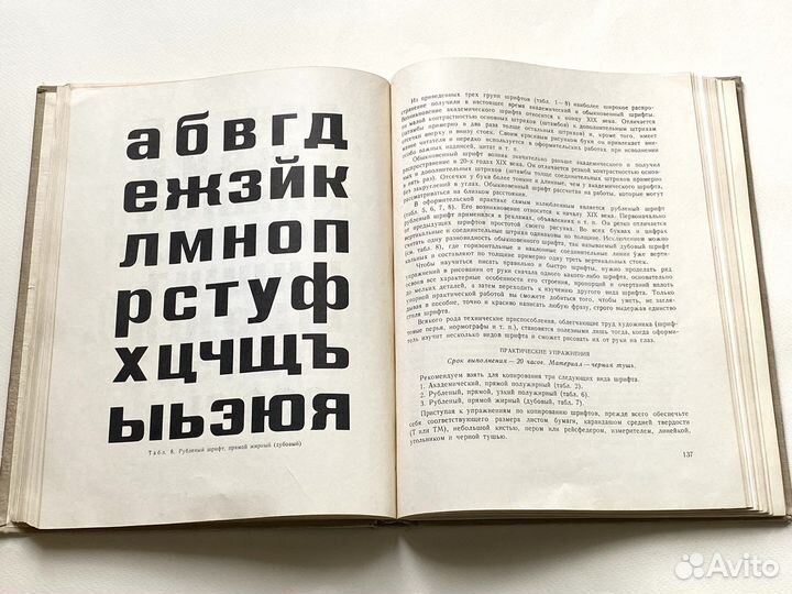 Аксенов.Ю.Г. Рисунок и живопись. Том 1-2. 1961