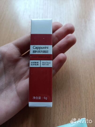 Помада для губ