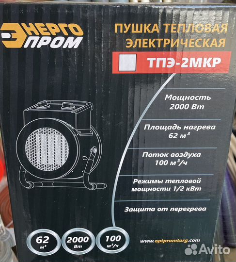 Пушка тепловая