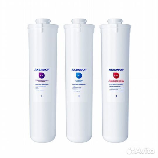 Картриджи Аквафор К3-К2-К7В Кристалл Эко