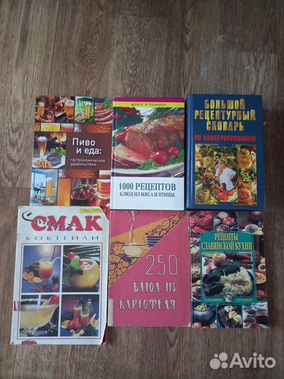 Книги по кулинарии