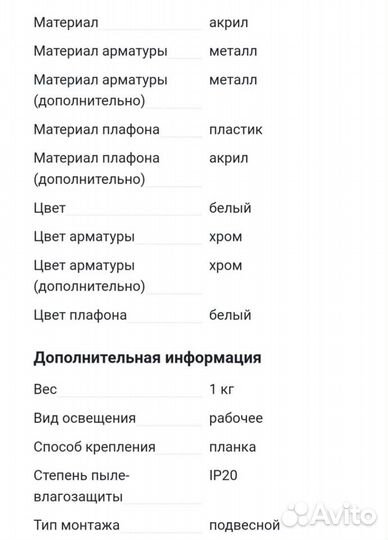 Подвесной светильник бу