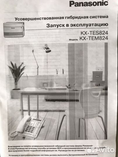 Мини атс panasonic