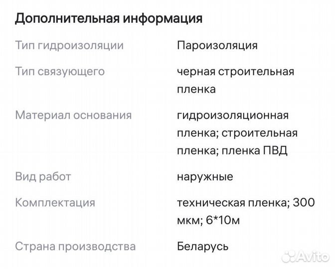 Пленка для пруда 6 * 10м 300мкм