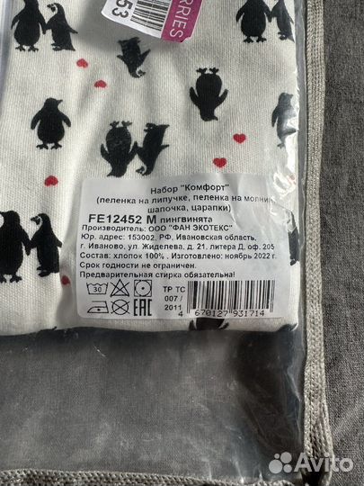 Комплект для новорожденного 4 предмета