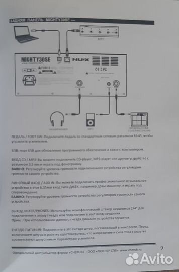 Комбоусилитель NUX mighty30SE