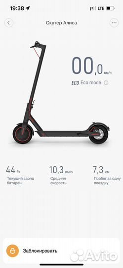 Электросамокат xiaomi pro