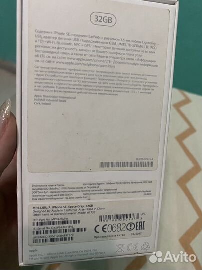 Коробка от iPhone SE