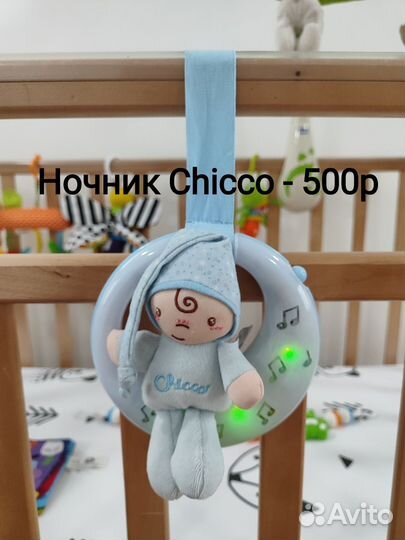 Мобиль, ночник, игрушки новорожденным