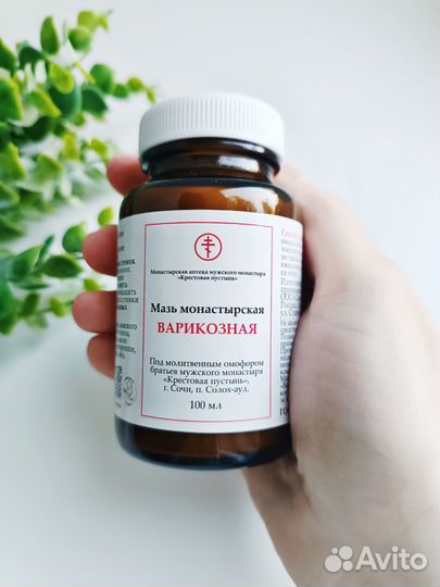 Мазь монастырская 