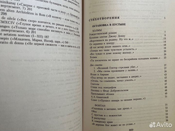 Бродский малое собрание сочинений