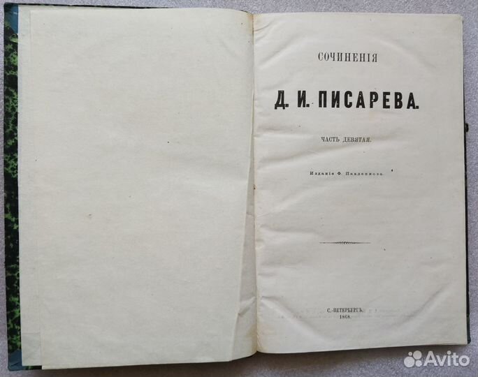 Старинные антикварные книги