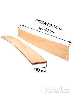 Ламели (рейки) для кроватей