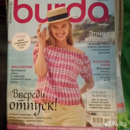 Журналы бурда