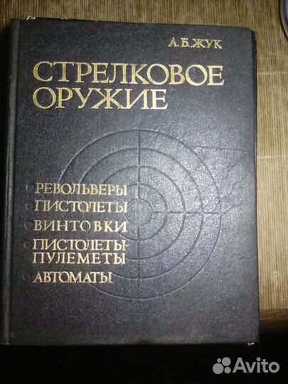 Ценные книги, журналы