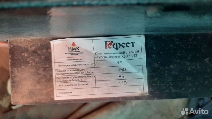 Дровяной котел