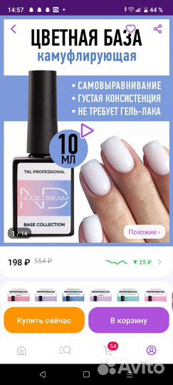 Все для маникюра набор