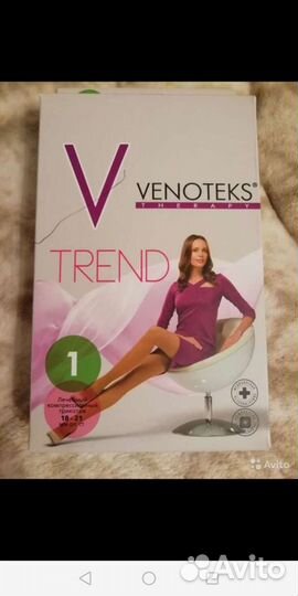 Компрессионные колготки 1 класс