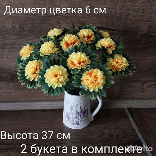 Хризантемы 2 букета