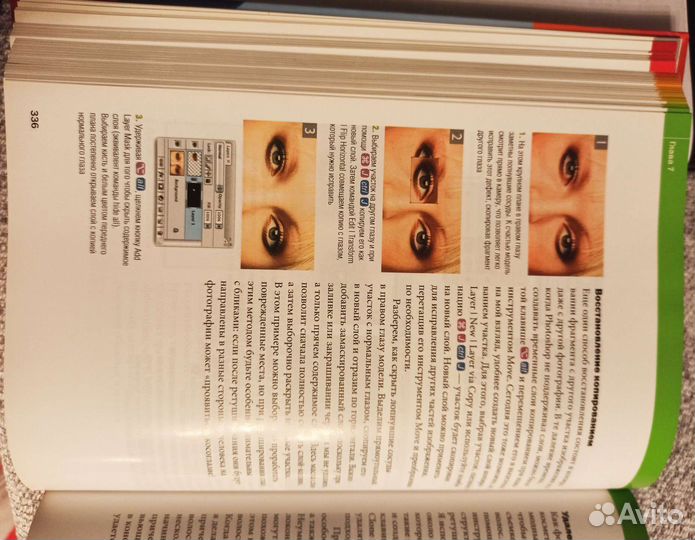 Книги. Мартин Ивнинг. Adobe Photoshop