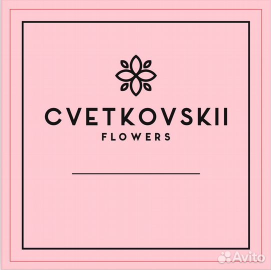 Сборный букет. Доставка