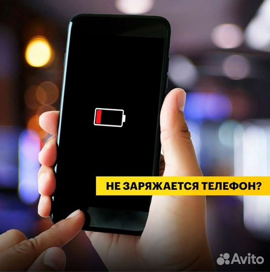 Ремонт сотовых телефонов