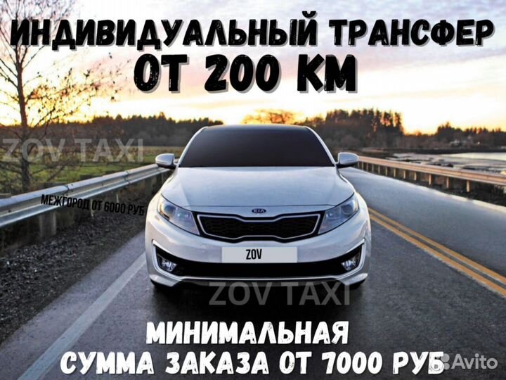 Такси межгород новгород боровичи