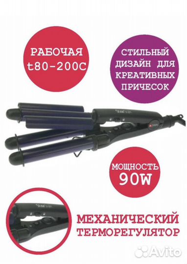 Dewal Плойка Star Style, с терморегулятором