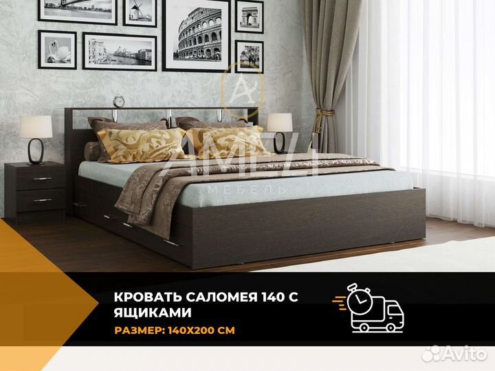 Кровать 140х200 см