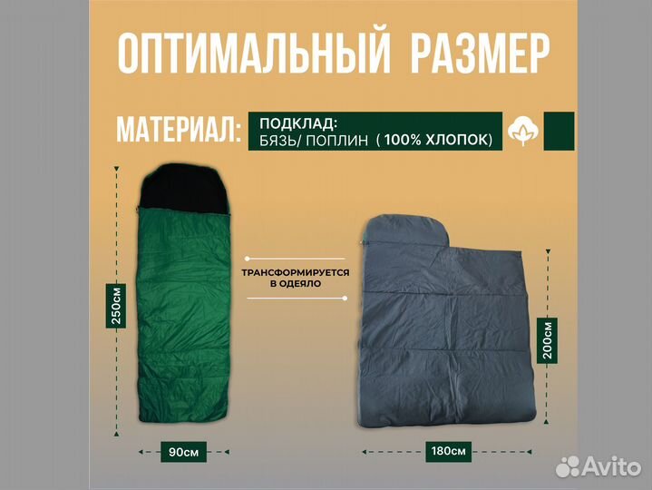 Спальный мешок большой зимний