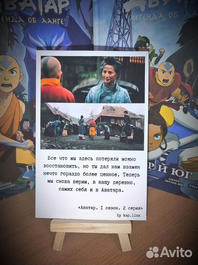 Открытки Аватар легенда об Аанге