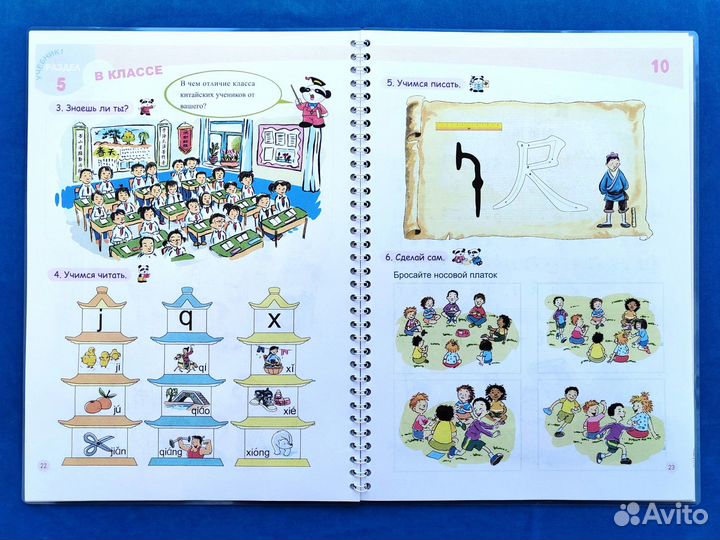 Царство Китайского Языка. Учебники