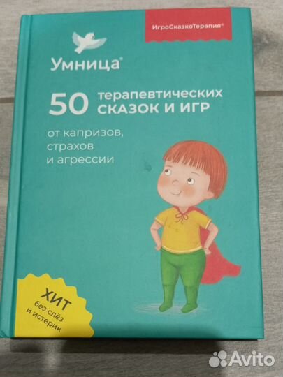 Книги песочная терапия, сказкотерапия