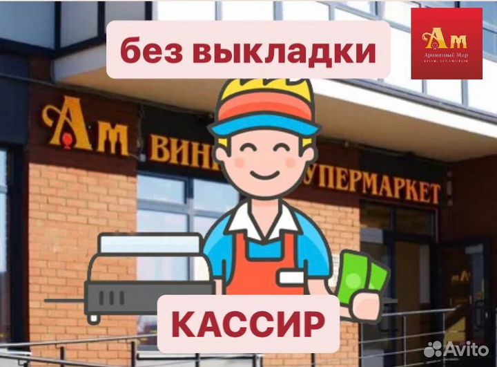 Кассир без опыта