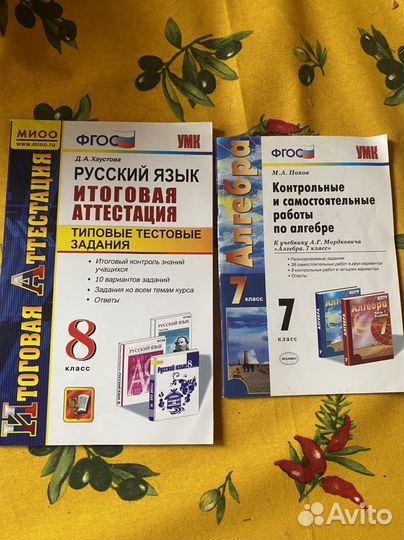 Учебные пособия разные