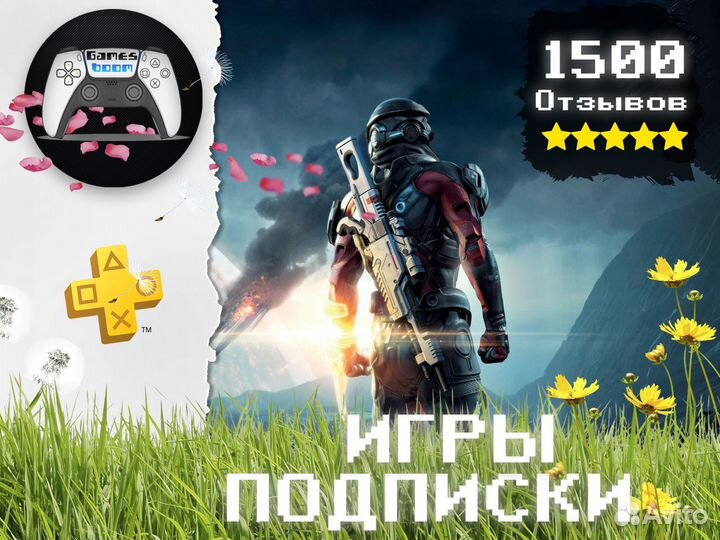 Подписка PS Plus EA Play Украина