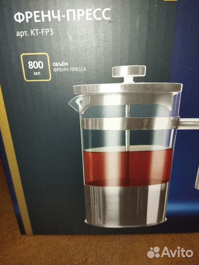 Френч пресс новый(800мл)