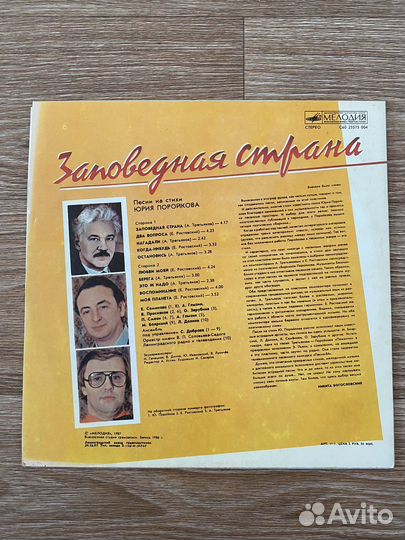 Виниловые пластинки