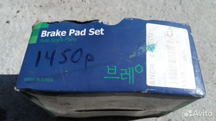 Тормозные колодки