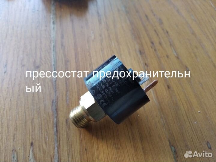 Прессостат предохранительный