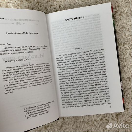 Книги. Классика. Бронте, Шолохов, Леру и тд