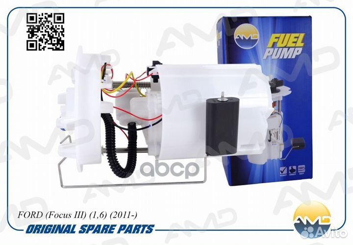 AMD.FP171 насос топливный электрический Ford C