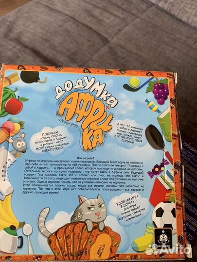 Игра додУмка Африка