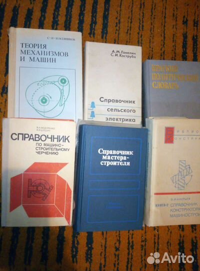 Техническая литература