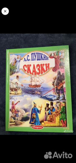 Детские книги пакетом