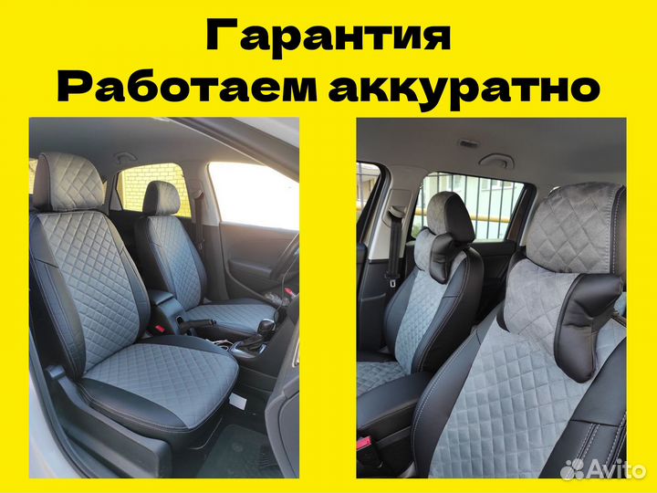 Установка чехлов