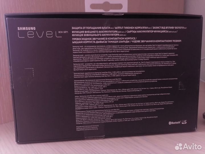 Samsung level box slim